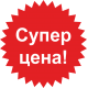 АКЦИОННЫЕ ТОВАРЫ